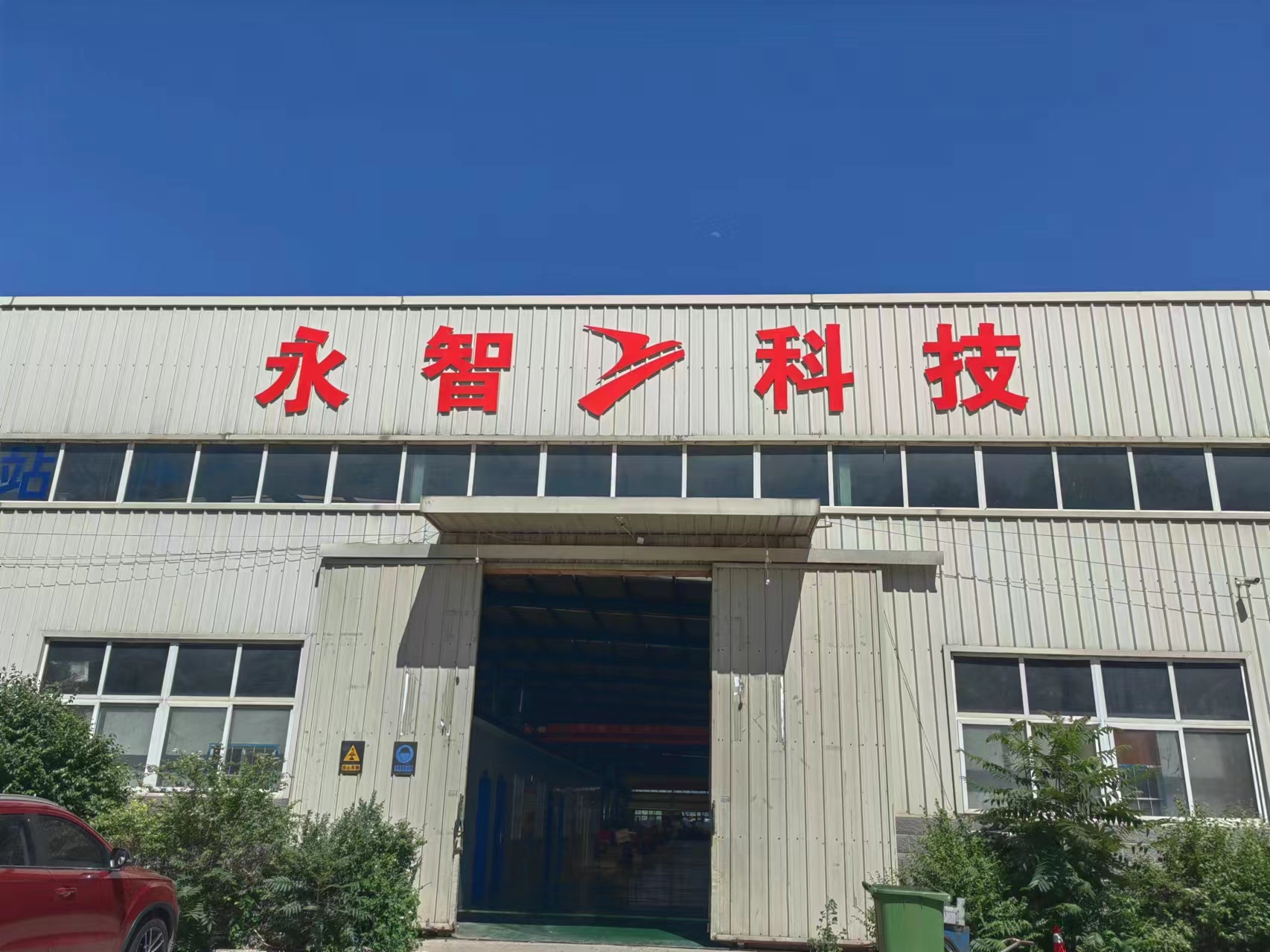 公司簡(jiǎn)介